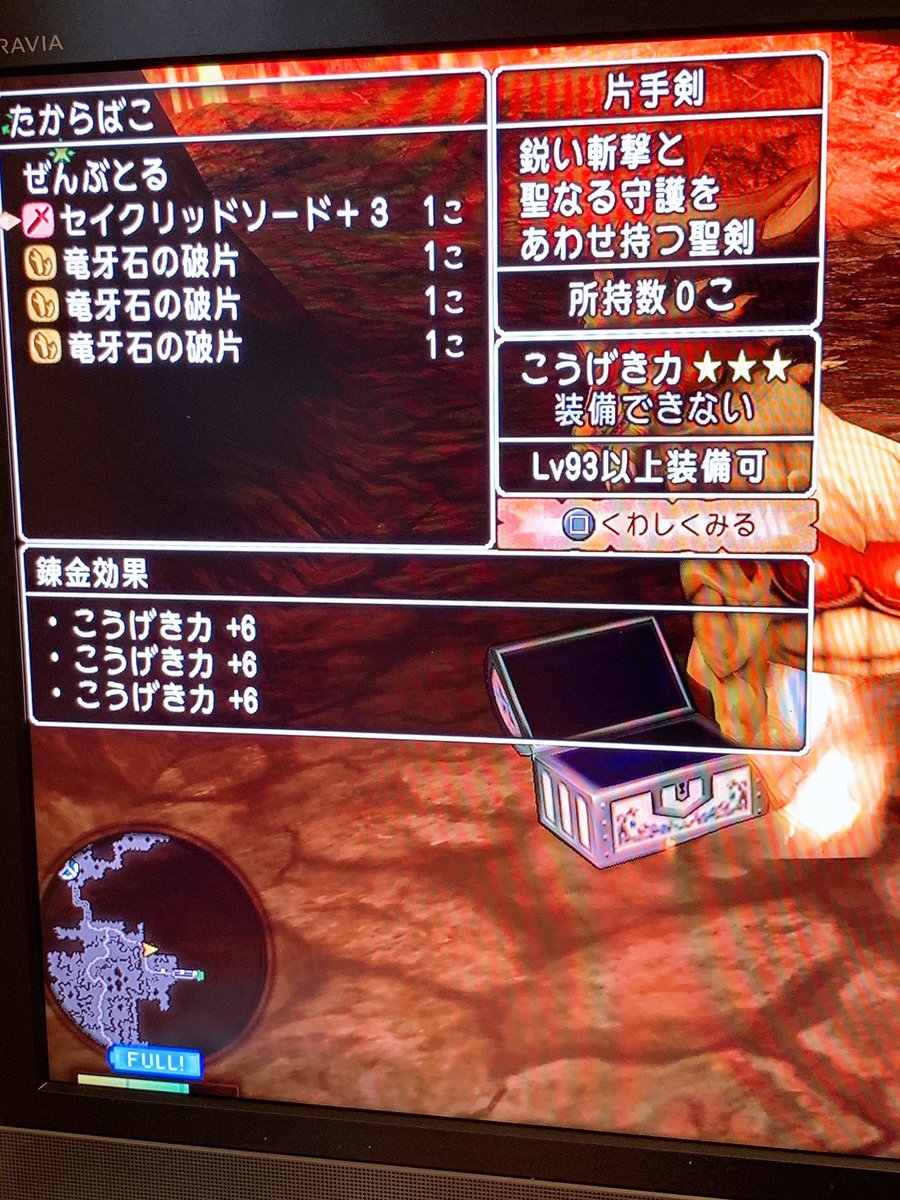 ス ライム 竜牙石結晶金策してたら白箱 ピッカーン おぉ きちゃあ ﾟdﾟ セイクリッドソード W 攻撃埋め ﾟdﾟ 複雑な気持ちになりましたww ドラクエ10 白箱