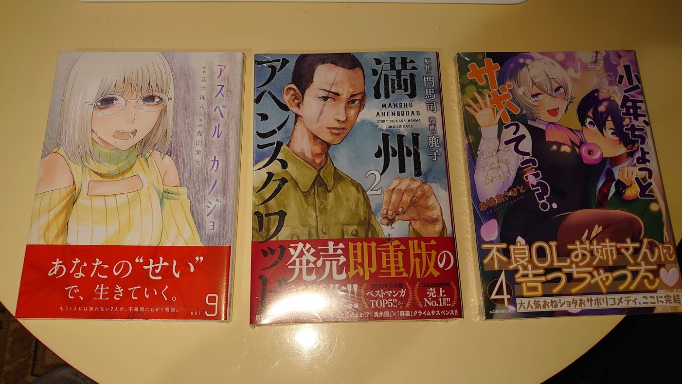るん  アスペルカノジョ４から12巻 コミック】アスペル・カノジョ（全12巻） | 萩本創八 |本