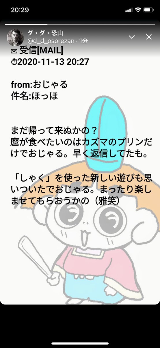 づけどん おやすみ Na Twitteru フリートのウケ狙いで何千回と使い古された元太のうな重メル画を使う人間を見ては しょうもねぇ とつくづく感じていた中 ダ ヴィンチ恐山はしっかりオリジナルで作って攻めてきてるのがホント好感持てる づけどん おやすみ Na Twitteru フリートのウケ狙いで何千回と使い古された元太のうな重メル画を使う人間を見ては しょうもねぇ とつくづく感じていた中 ダ ヴィンチ恐山はしっかりオリジナルで作って攻めてきてるのがホント好感持てる