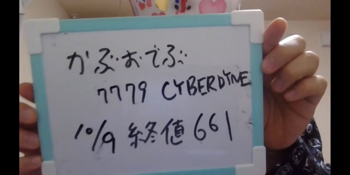 かぶおでぶ 7779 サイバーダイン 好決算でptsめっちゃ上がってる 売ろうか悩んでしまう かぶおでぶ 7779 サイバーダイン 好決算でptsめっちゃ上がってる 売ろうか悩んでしまう