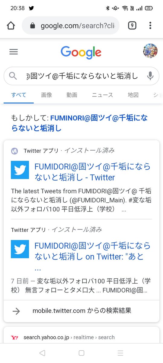 自分の名前を検索してみると