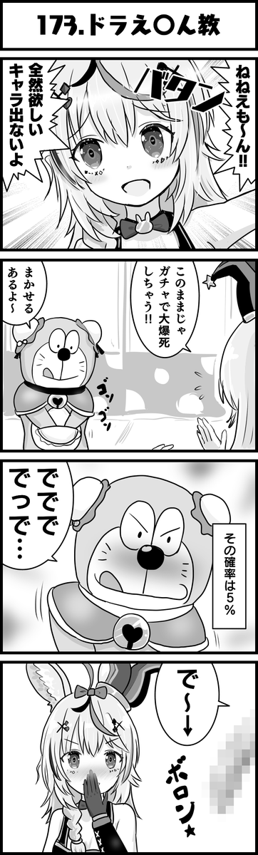 ガチャ教は様々ありますが…
#ホロよん 