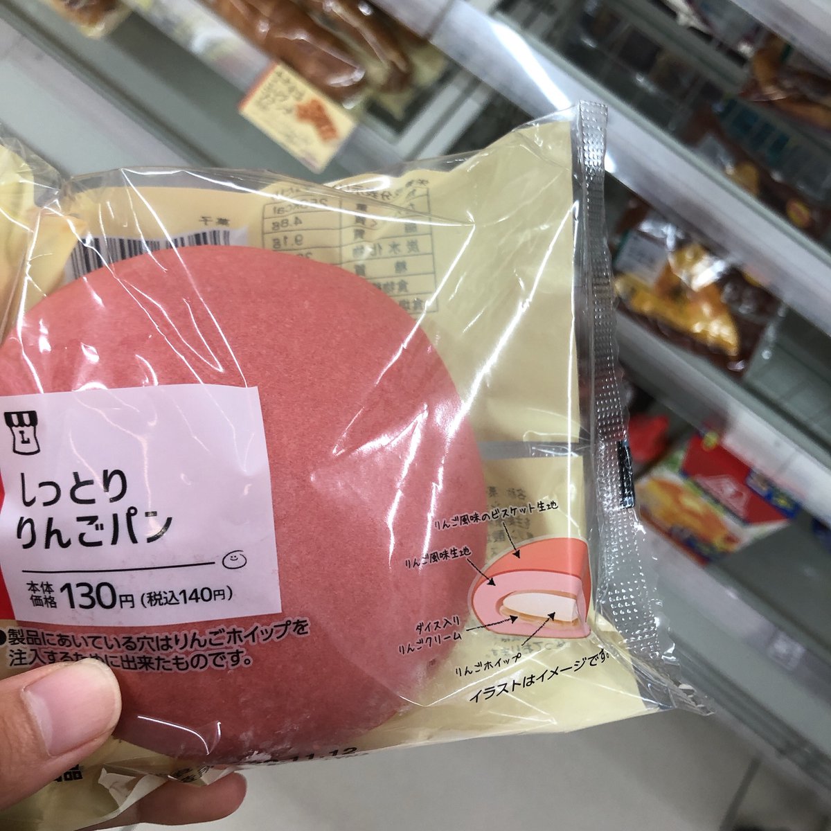 ふたば コンビニスイーツ ローソンのしっとりりんごパン りんご風味の生地はしっとり柔らかい 中のクリームは爽やかなりんご ホイップとごろっとりんごダイズが入ってるクリームがイン ほんのり甘くさっぱり食べれて美味しかった ローソン コンビニ