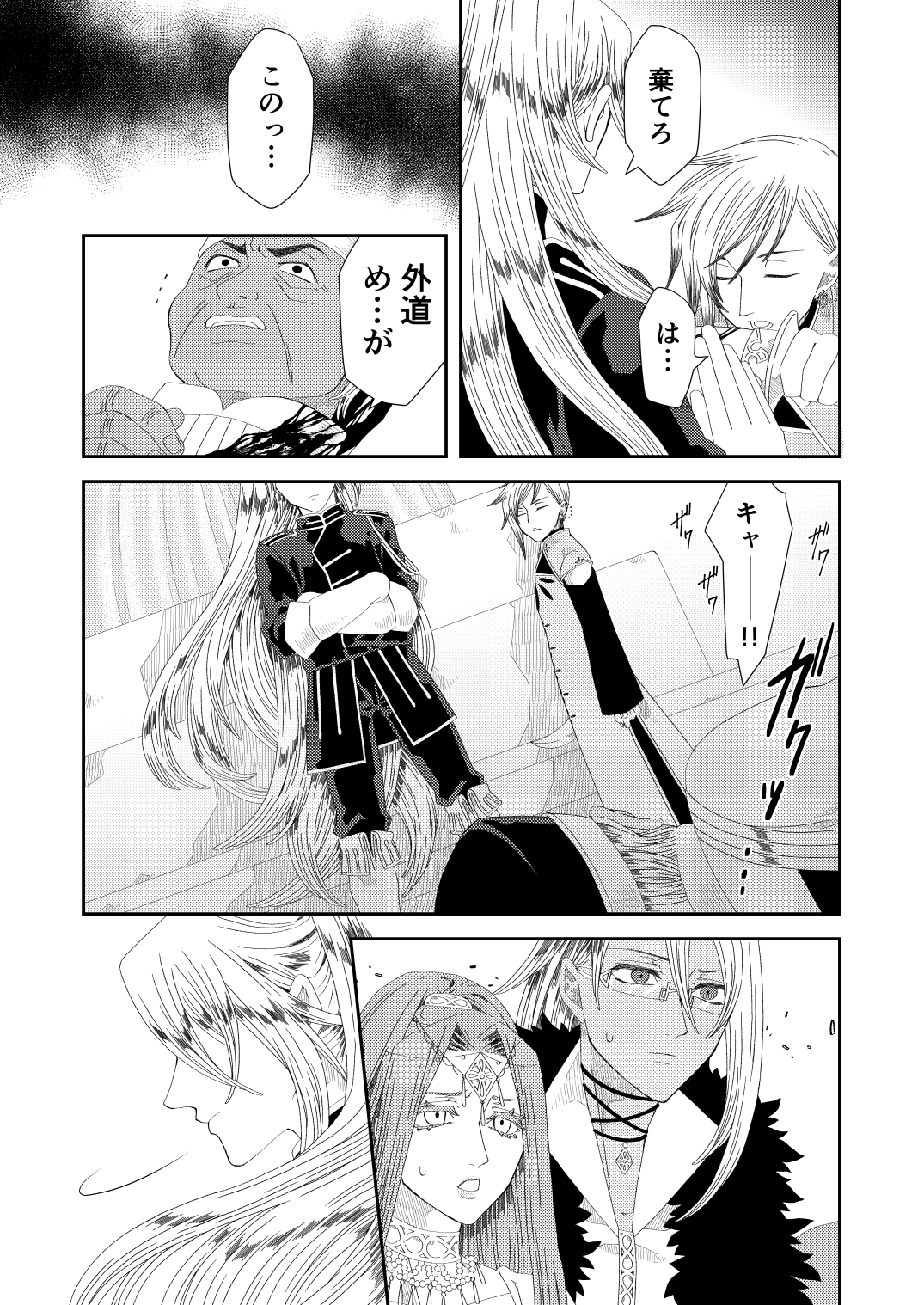 Dialigue ディアローグ 創作漫画 神々と箱庭世界のハイファンタジー Dialigue ディアローグ 第肆話 26 27 創作漫画 ファンタジー T Co Qrjis4oerd Twitter