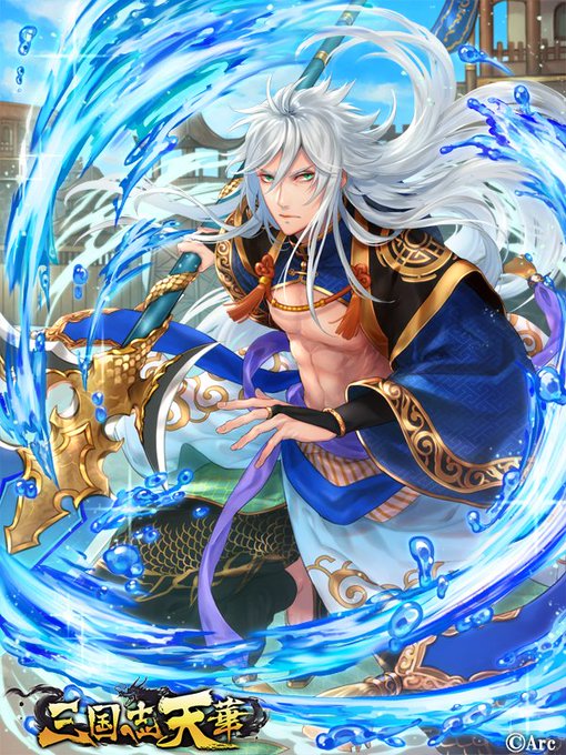 三国志天華のtwitterイラスト検索結果