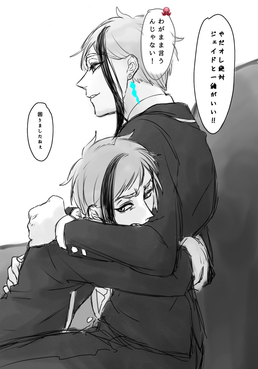 我儘な子 