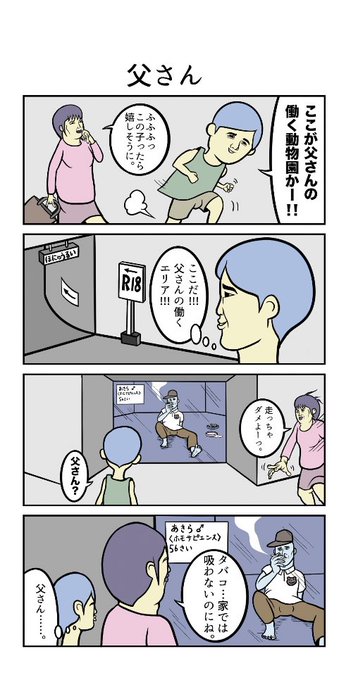 暇つぶし を含むマンガ一覧 ツイコミ 仮