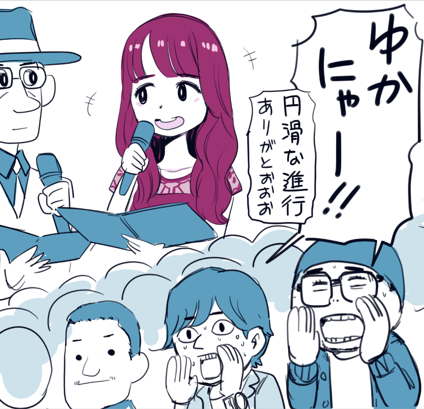 早くまたハロコンではじけたい... 