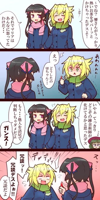 #シンフォギア 