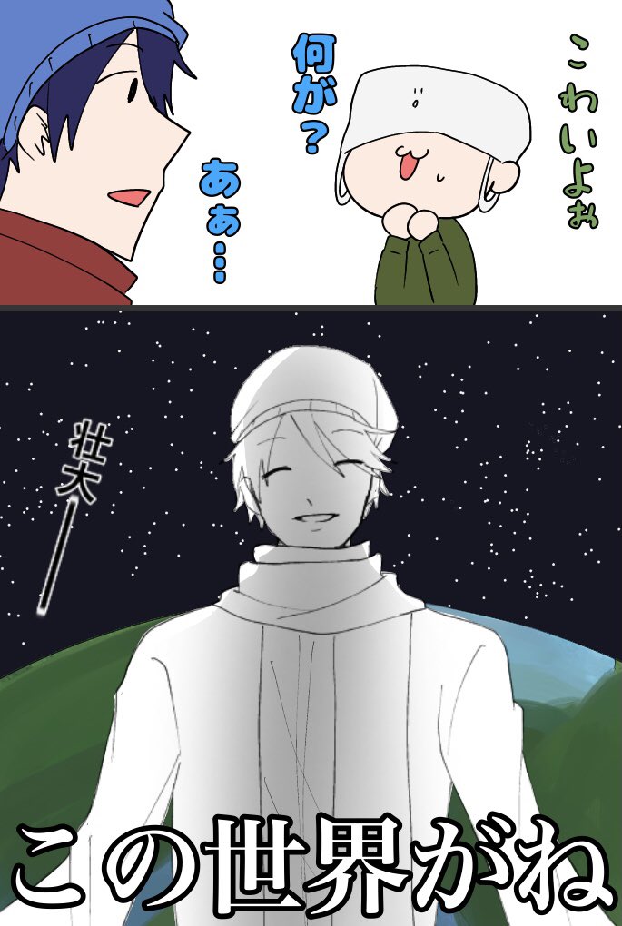 #い・らくすと
宇宙人狼より 