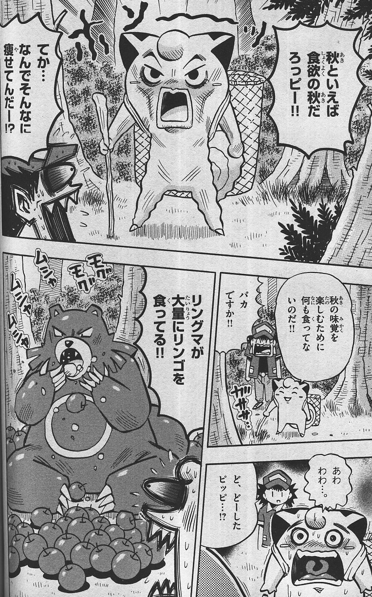 かるび Ar Twitter コロコロアニキ 21年冬号 を購入 穴久保幸作先生のポケモン漫画は リングマやフーパ ときはなたれしフーパ が登場しました コロコロアニキ 21年春号 は21年3月15日 月 ごろに発売される