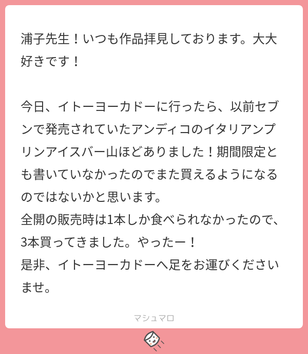 みんなの イトーヨーカドー マシュマロ 口コミ 評判 食べたいランチ 夜ごはんがきっと見つかる ナウティスイーツ