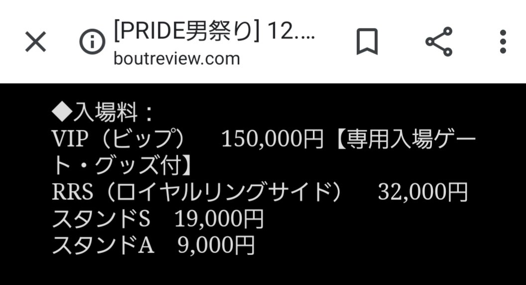 Twitter 上的 Mmaアンケート ここで Pride男祭り05と Rizin26 のチケット料金比較してみましょう T Co 9ac9putqbf Twitter Twitter 上的 Mmaアンケート ここで Pride男祭り05と Rizin26 のチケット料金比較してみましょう T Co 9ac9putqbf Twitter