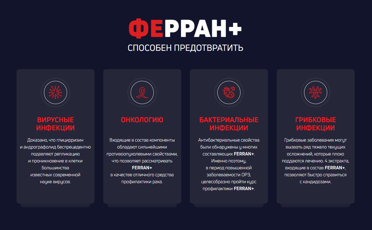 Ферран Плюс tweet media