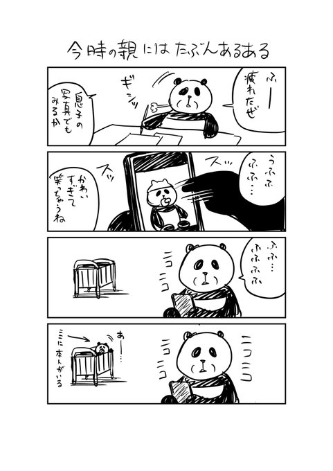 横田卓馬 Kyooteta さんのマンガ一覧 リツイート順 10ページ ツイコミ 仮