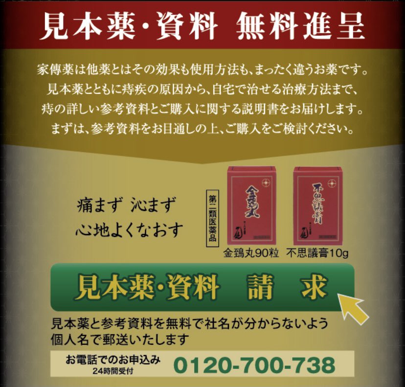 ブンブン ゴンザレス 友部 しつこくレスをすみません ヒサヤ大黒堂 不思議膏 で 検索したら出てきました 照 飲み薬の名前は覚えていなかったです 笑