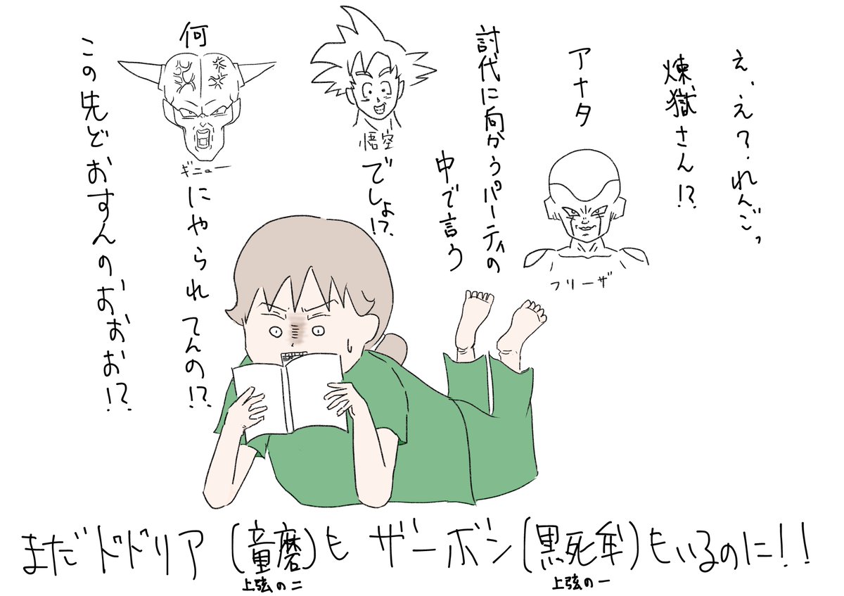 私が鬼滅8巻(無限列車の所)を見た時の素直に思った子と
※ネタバレがあるヨ
#鬼滅の刃 