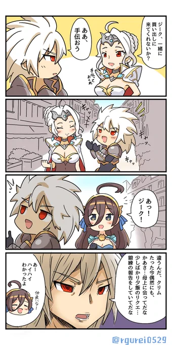 「知り合いには親と一緒にいる所を見られたくないお年頃」漫画 #オセロニア #オセロニアート 