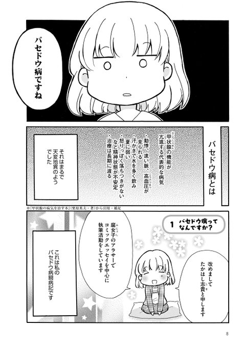 病気 を含むマンガ一覧 リツイート順 3ページ ツイコミ 仮 病気 を含むマンガ一覧 リツイート順 3ページ ツイコミ 仮