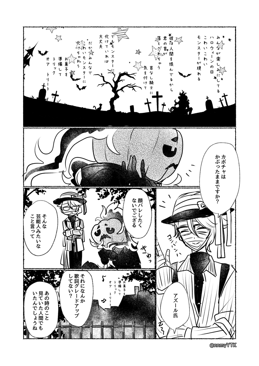 続き。後日談的なやつ(5/7) 
