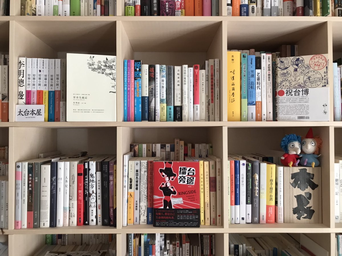 太台本屋 Tai Tai Books 11 29 日 18時 渋谷 東京カルチャーカルチャー Tokyoculture2 にて 太台本屋 Tai Tai Booksが 絶対に面白い 台湾の本 を語るナイト T Co Fhoqeaxxqu 配信もあります 会場参加者には太台本屋が企画したフリー小冊子