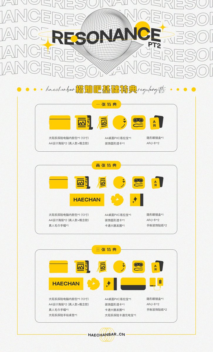 dailyhaech's tweet photo. [SG GO 🇸🇬 // HELP RT] 

NCT 2020 Resonance Pt. 2 Departure Ver. HaechanBar goods
(@HaeChanBar_CN) 

Form:
> https://t.co/wIHNwemIPQ

DEADLINE: 20th Nov 2020, 6AM SGT https://t.co/CaPrjGYH7g