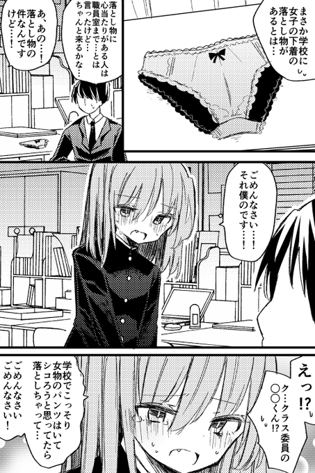 なぎと Wtgjmemw さんのマンガ一覧 いいね順 2ページ ツイコミ 仮