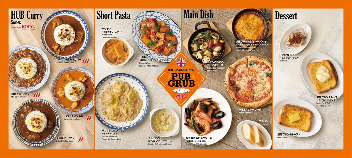 英国風パブ Hub 公式 本日よりhub 池袋wacca店では Pub Grub をスタート Pub Grub とは パブ飯 という意味です Hub 池袋wacca店では本格的な英国フードを追求していきます 美味しいパブ飯を是非本日よりhub 池袋wacca店で 英国風パブ Hub 公式 本日よりhub 池袋wacca店では Pub Grub をスタート Pub Grub とは パブ飯 という意味です Hub 池袋wacca店では本格的な英国フードを追求していきます 美味しいパブ飯を是非本日よりhub 池袋wacca店で