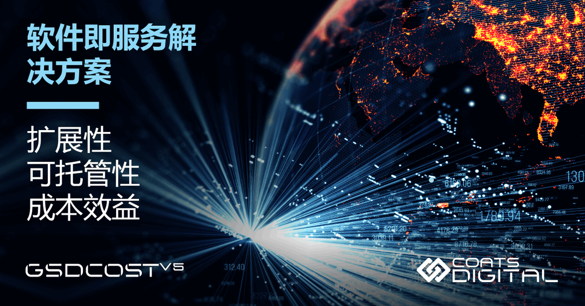 CoatsDigital's tweet photo. GSDCostV5利用最新的软件体系结构提供基于浏览器、高度直观的SaaS解决方案，托管在Microsoft AzureTM中，确保数据安全。

了解更多 - https://t.co/hNxVQyjNeK

#coatsdigital #GSDCostV5 #GSDCost #appareltechnology #apparelsoftware #fashiontechnology #fashionindustry #apparelindustry https://t.co/rf9sPHjkra