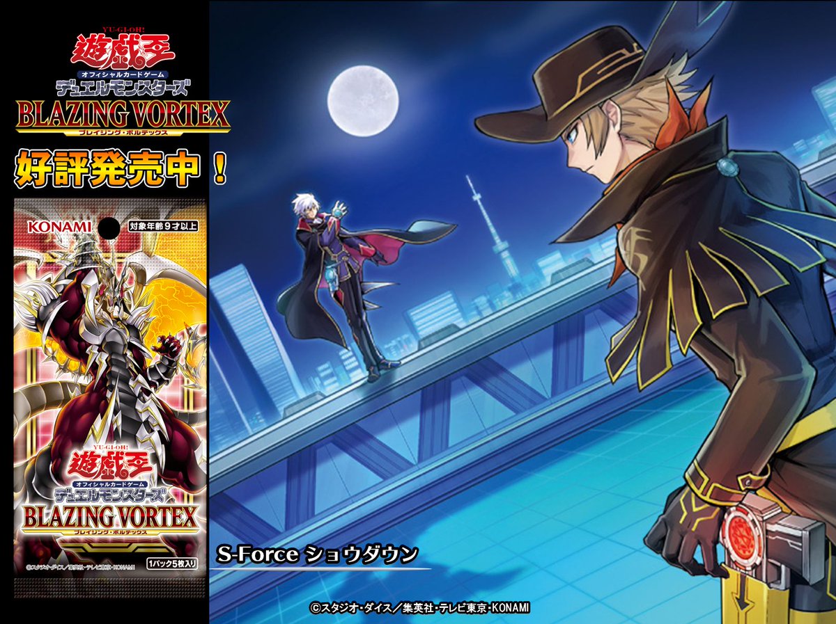 好評発売中❗️【BLAZING VORTEX(ブレイジング・ボルテックス)】✨『S