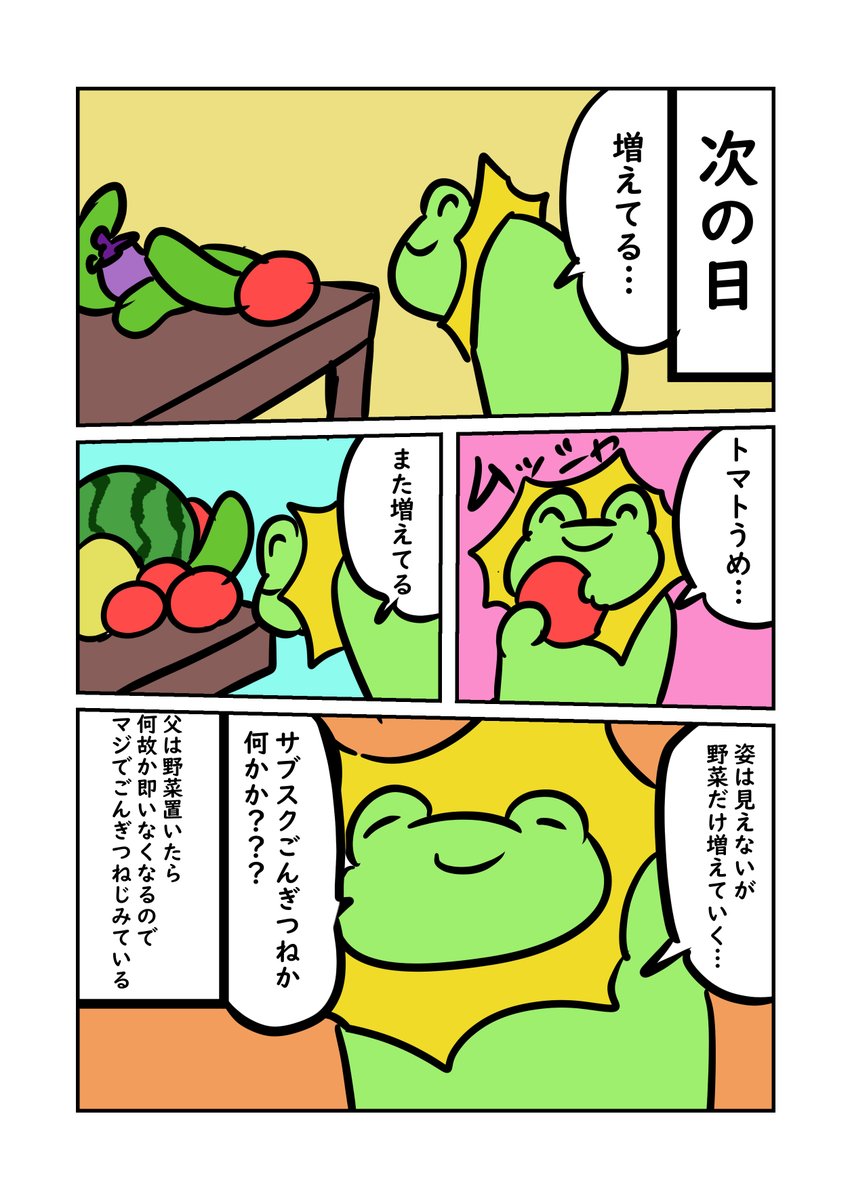 父親がごんぎつねっぽい話
机の上に食べ物が置かれていく…
#ぬら次郎のチラ裏日常
ほかの話もブログで読めるゾ!??https://t.co/sug7YQZu4F
