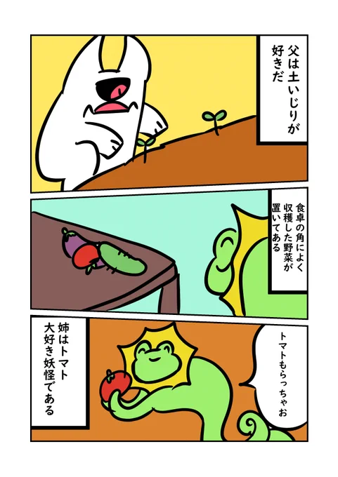 父親がごんぎつねっぽい話机の上に食べ物が置かれていく…#ぬら次郎のチラ裏日常ほかの話もブログで読めるゾ!?? 