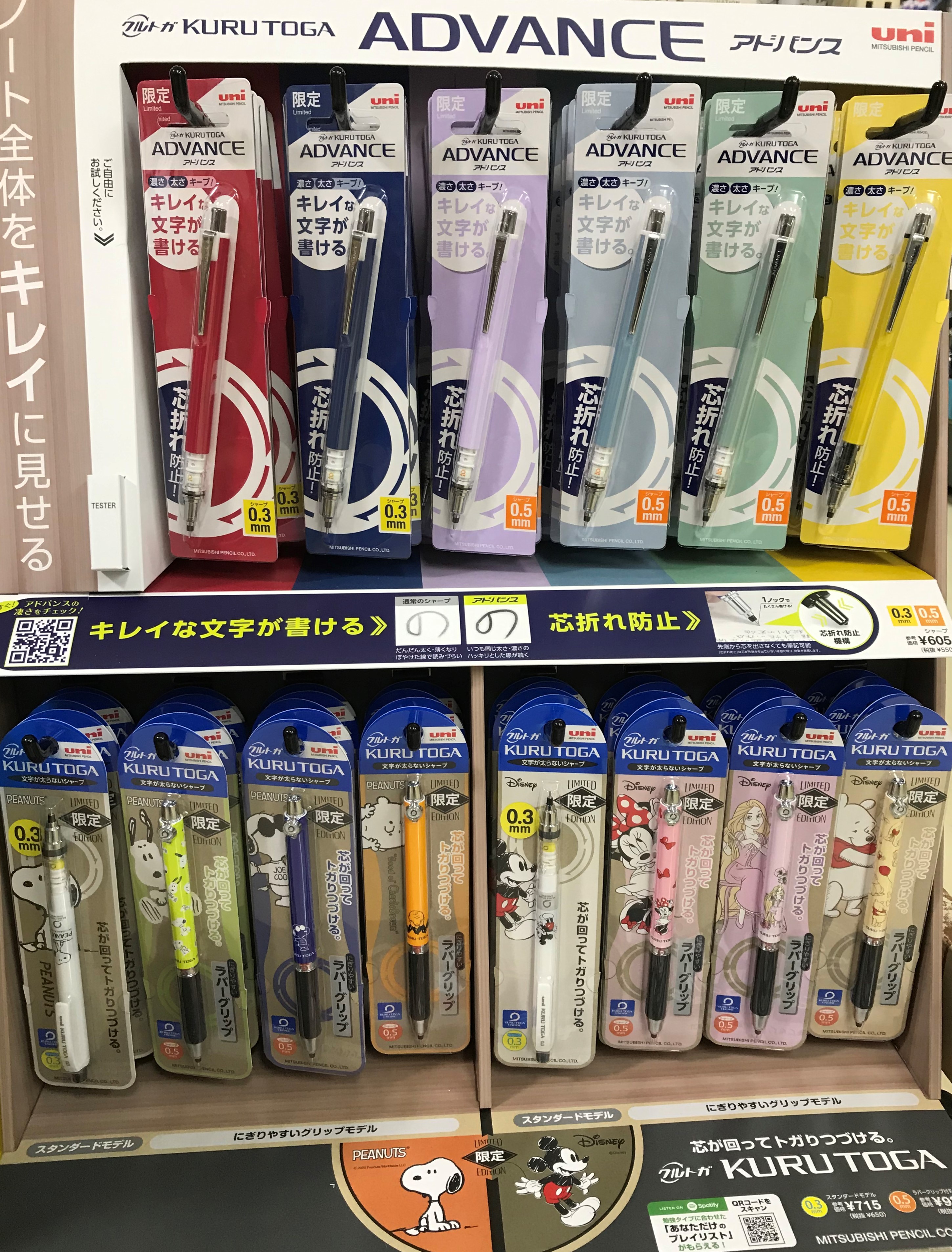 文具の富士商会 Auf Twitter クルトガ スタンダードモデル ディズニー クルトガ ラバーグリップ付モデル ディズニーシリーズ クルトガ スタンダードモデル スヌーピー クルトガ ラバーグリップ付モデル スヌーピーシリーズ アドバンス に くすみ