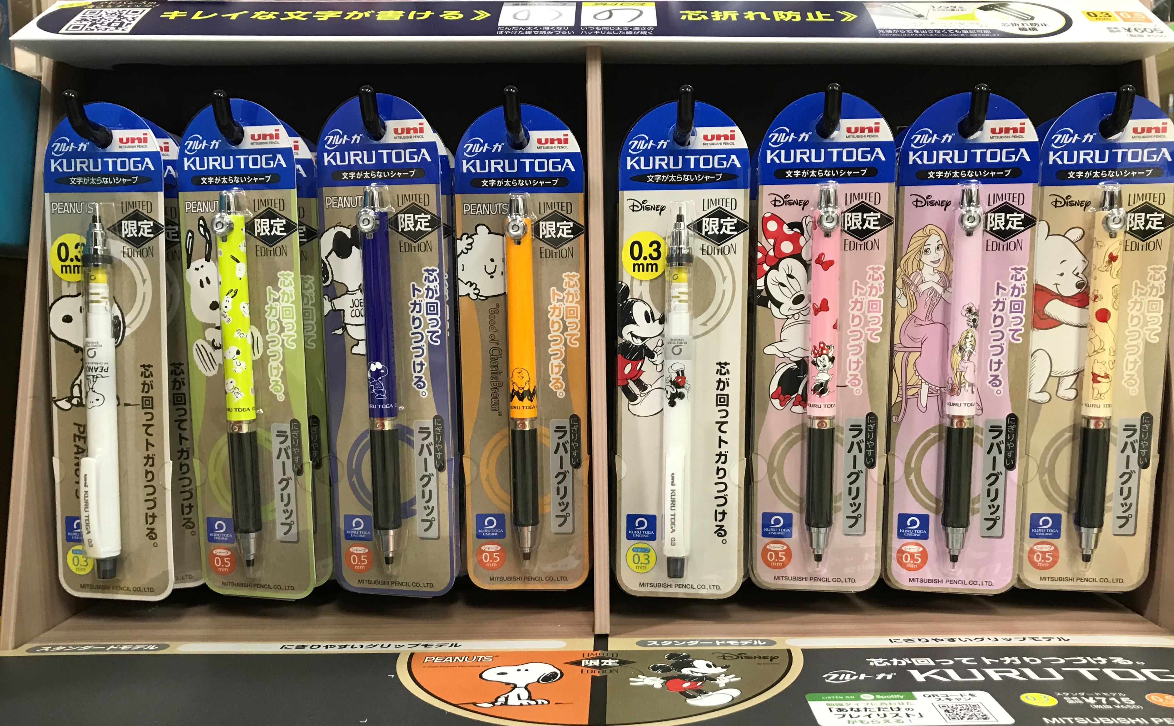 文具の富士商会 Auf Twitter クルトガ スタンダードモデル ディズニー クルトガ ラバーグリップ付モデル ディズニーシリーズ クルトガ スタンダードモデル スヌーピー クルトガ ラバーグリップ付モデル スヌーピーシリーズ アドバンス に くすみ
