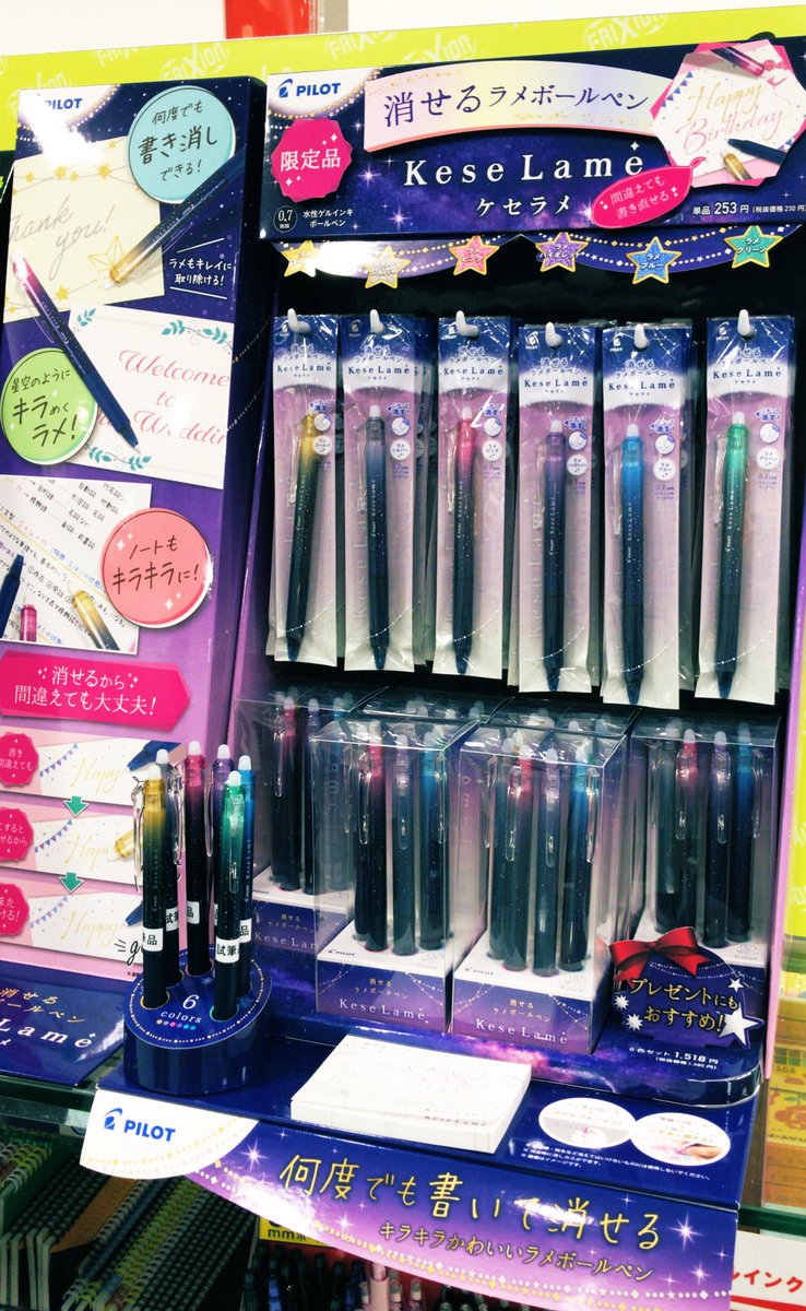 丸善立川伊勢丹店 フリクションボールペンから 新しくラメペンが出ました これからの時期 クリスマスカードや年賀状にキラキラ のアクセントを付けると可愛いですよ 1本253円 税込 6本セット1 518円 税込 使い切りタイプです パイロット