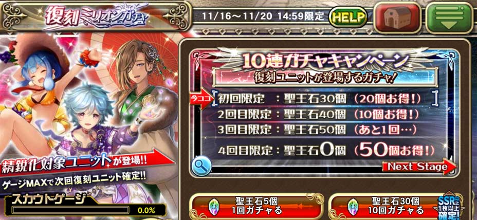 オルタンシア サーガ 公式 イベント情報 復刻ミリオンガチャ 開催 限定ur 新年の朝暉 アーデルハイド エピロスの真珠 ノリス 夏色の応援歌 アリーナ が再登場 精鋭化ユニットも5体追加 イベント期間 11月16日 月 11月日 金 14 オルタンシア サーガ 公式 イベント情報 復刻ミリオンガチャ 開催 限定ur 新年の朝暉 アーデルハイド エピロスの真珠 ノリス 夏色の応援歌 アリーナ が再登場 精鋭化ユニットも5体追加 イベント期間 11月16日 月 11月日 金 14