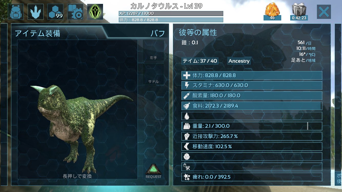 コウメグ 鮫メグ 訃報 僕の シン Ark で スピノをテイムするまで拠点を守ってきた雌のカルノタウルスと 家の蜘蛛に寄せてテイムしたアラネオモーフスとお別れ致しました 両方とも手放したくなかったのに 運営め でもまたいつか蘇生させよう