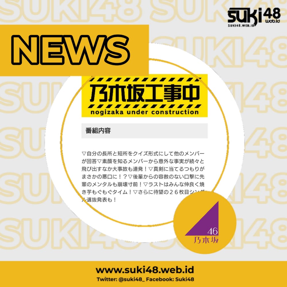 suki48_'s tweet photo. Dalam program Nogizaka Under Construction episode berikutnya, akan ada pengumuman Single ke-26 Nogizaka46.
https://t.co/t2ima9YkOG
#suki48 #update46 #nogizaka46 https://t.co/FmO3cPqpmz
