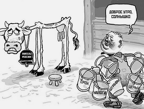 psycho_vesti's tweet photo. В России правительство уже не просто лезет в карман к гражданам, оно там уже постоянно сидит и ждет, когда ты туда что-то положишь, чтобы сразу забрать. https://t.co/OeiUhdD2GW