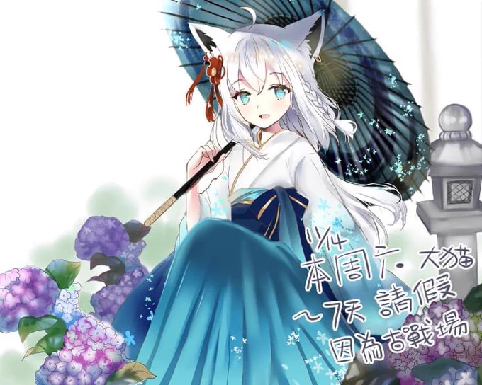 古戰場請假小卡I don't want to古戰場⋯(nooooooooo… 