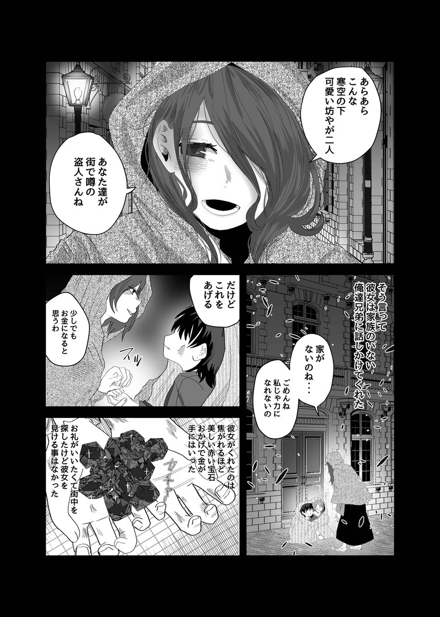 Twoucan 葵 日向 Gennkinauma