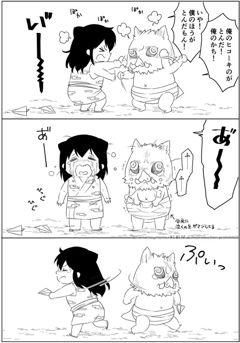 けんかしちゃった赤ちゃん伊之助と無一郎くん?☁️
ズンビッパ!? 