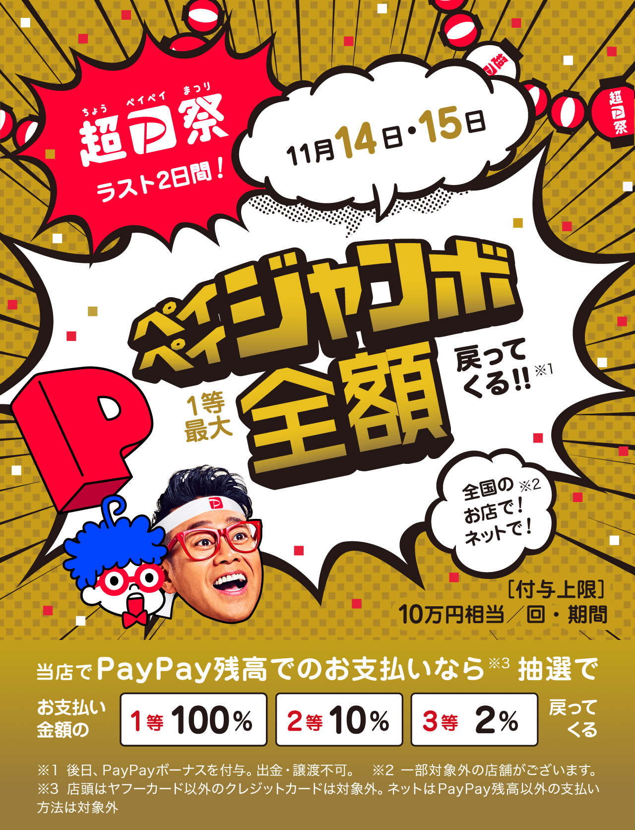 Wondergoo 小山店 明日明後日のペイペイジャンボ ワンダーグー小山店も対象です 宜しくお願い致します Paypay T Co Egbpxgffo6 Twitter Wondergoo 小山店 明日明後日のペイペイジャンボ ワンダーグー小山店も対象です 宜しくお願い致します Paypay T Co Egbpxgffo6 Twitter