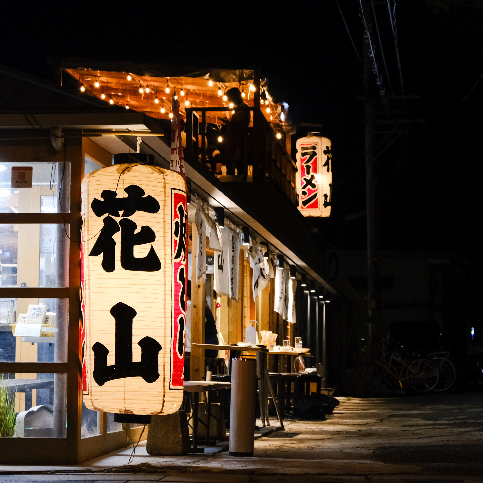 Twitter 上的 西日本シティ銀行 公式 地元大好き Ncb 提灯がバリ映え 箱崎の焼き鳥 ラーメン 花山 さん 今夜 ゴリパラ見聞録 に登場 福岡はtnc 深夜0 55スタート 地元大好きncb 君の膵臓を