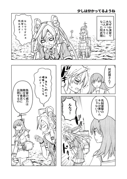 今日は演習2艦放置でいっか～の結果… 