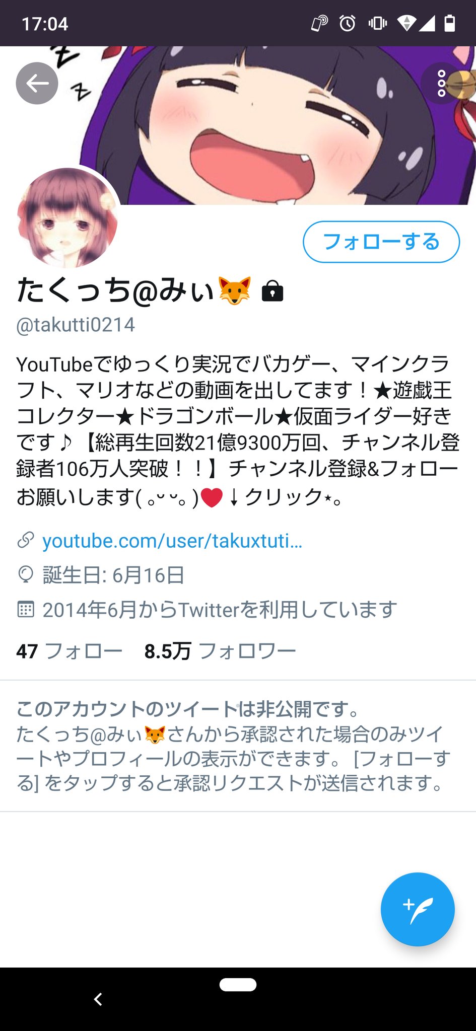 たくっちアンチ Twitter Search Twitter