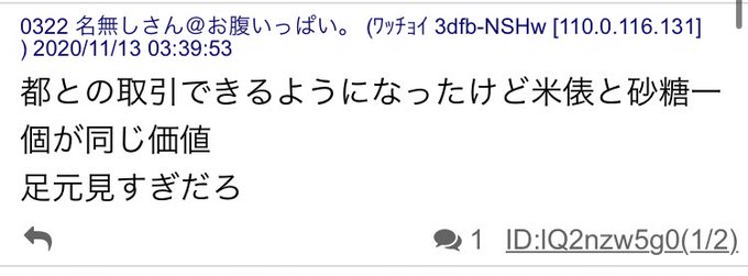 サクナヒメのスレの流れが令和とは思えないと話題に 米俵と砂糖一個が同じ価値って足元みすぎだろ まとめダネ サクナヒメのスレの流れが令和とは思えないと話題に 米俵と砂糖一個が同じ価値って足元みすぎだろ まとめダネ