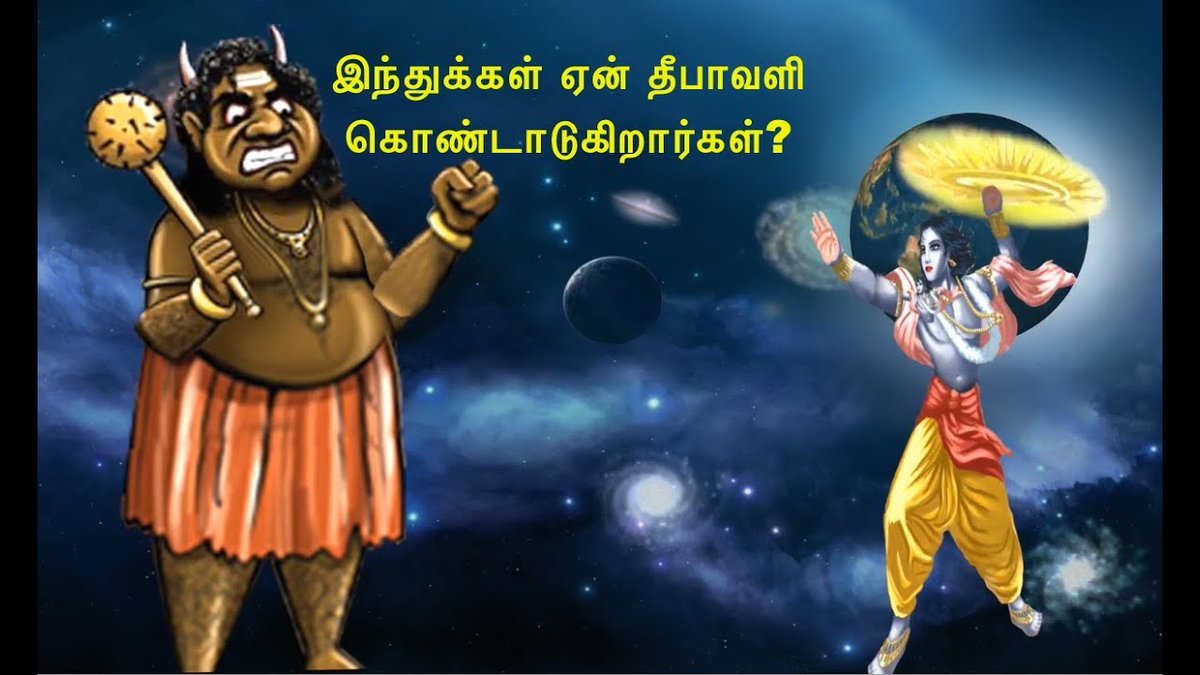 அடித்தட்டு மக்கள் மேலெழ மேலெழ..மேல்தட்டுப் பார்ப்பனீயப் பண்டிகையானதீபாவளி கொண்டாடலை,தங்களின் பெருமிதம் ஆக்கிக் கொண்டனர்!:)ஆனாலும்.. யாரும் ”நரக சதுர்த்தசி”நரகாசுரன் சாவாக, கொண்டாடுவதில்லை!உணவு + உடை + மகிழ்ச்சிஎன்ற அளவில் மட்டும்அப்பண்டிகையை, தமதாக்கிக் கொண்டனர்!