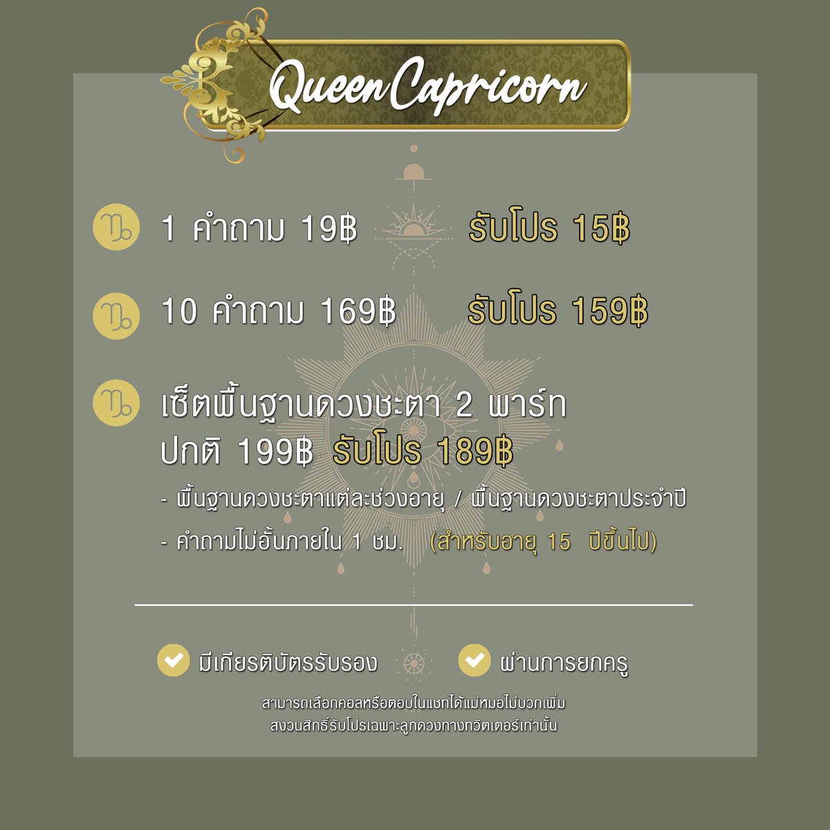 shaktiohmdevi's tweet photo. 🔮1 คำถาม 15฿
🔮10 คำถาม 159฿
🔮พื้นดวงชะตา 2 พาร์ท (คำถามไม่อั้น1ชม) 189฿
🙏ผ่านการยกครูและเกียรติบัตรรับรอง
📱ขอคอลไม่คิดเพิ่ม
🌞ปรึกษาได้ตลอด แม่หมอใจดี

👍รีวิวเพิ่มเติม : https://t.co/SDoioaeuqm

#ดูดวงควีนมังกร #ดูดวง #ดูดวงความรัก #ดูดวงการเรียน #ดูดวงไพ่ยิปซี #ดูดวงแม่นๆ https://t.co/Tsy5VFcjdr