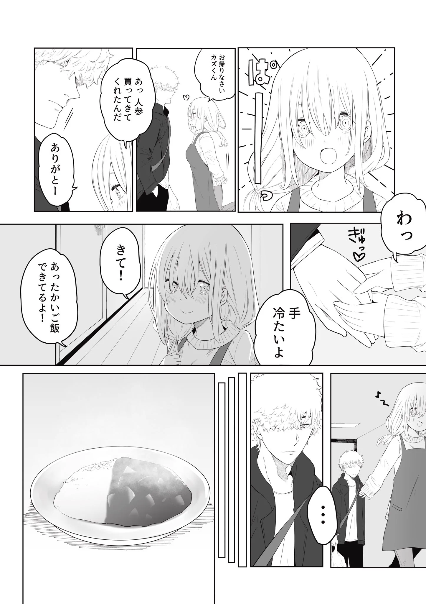 家に帰ると彼女がお出迎え？ナチュラルにストーカーが家にいた！